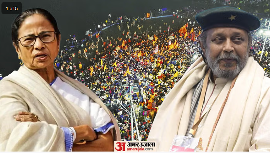 Mahakumbh 2025: वह जो कह रही हैं, वह गलत है महाकुंभ पर विवादित बयान को लेकर मिथुन चक्रवर्ती ने ममता को घेरा
